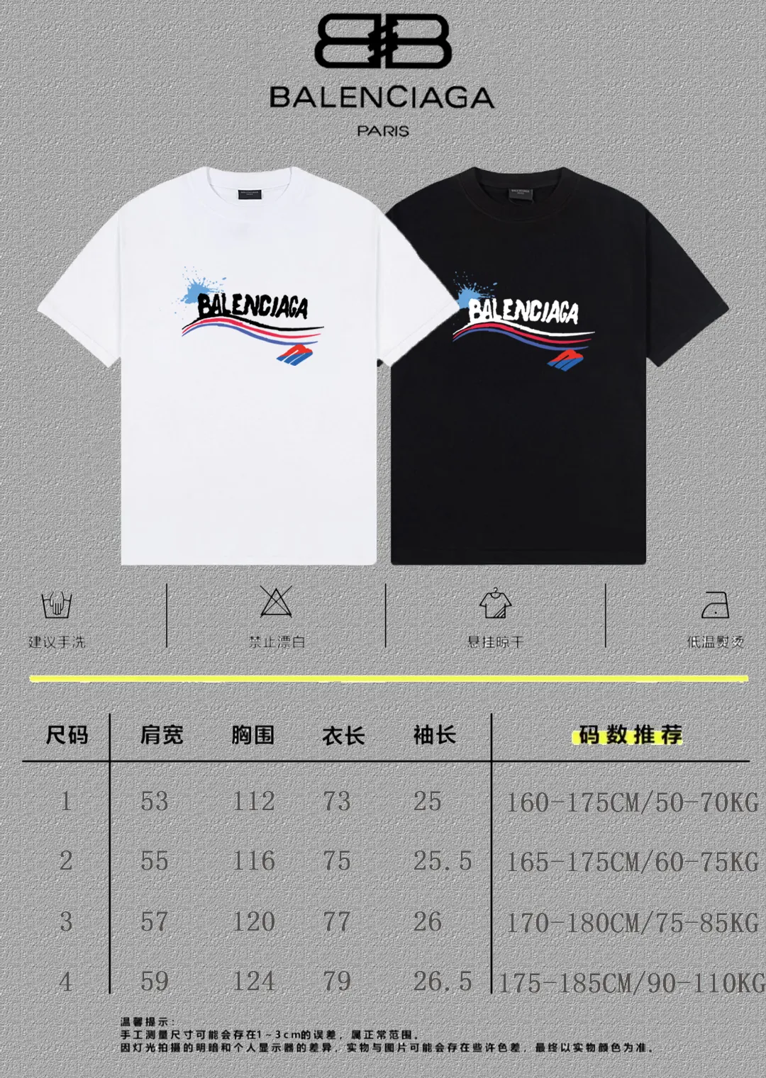 P80✨🔥 BALENCIAGA Paris lettering printed short-sleeved T-shirt. Custom-woven and dyed 300 grams of combed cotton heavyweight fabric. Zero color difference in threads. Perfect details. Different from the current currency version. Welcome to compare. Same Style for men and women. Must-sell in the picture above. Color: White Black Size: 1 2 3 4